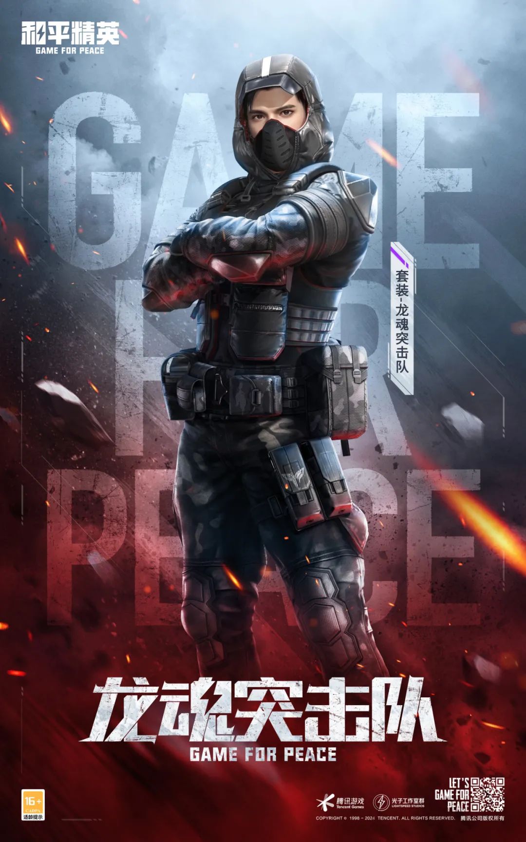 和平精英战术革新取得奇效,引发战术热潮 和平精英战术革新取得奇效,引发战术热潮