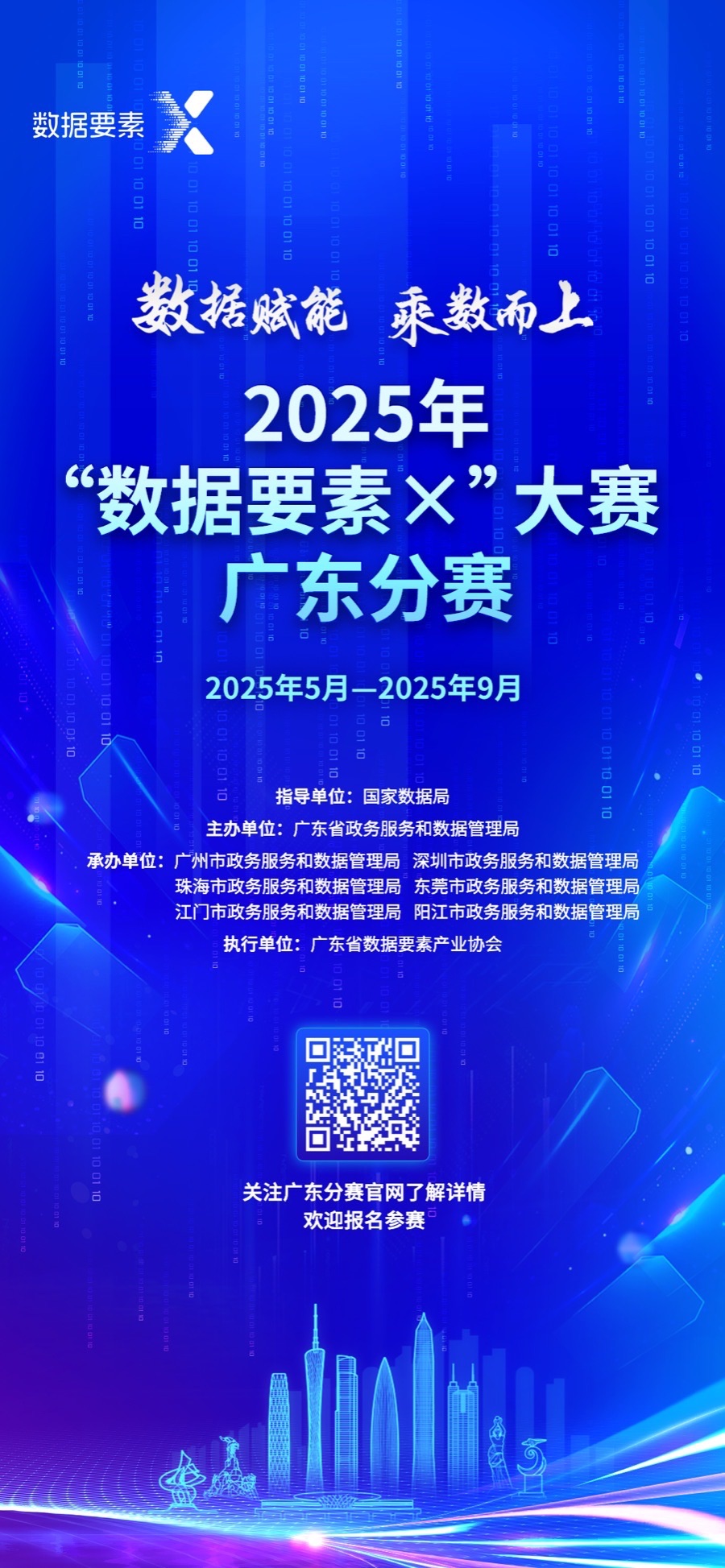 即时盘口官方发布赛后数据，表现引争议